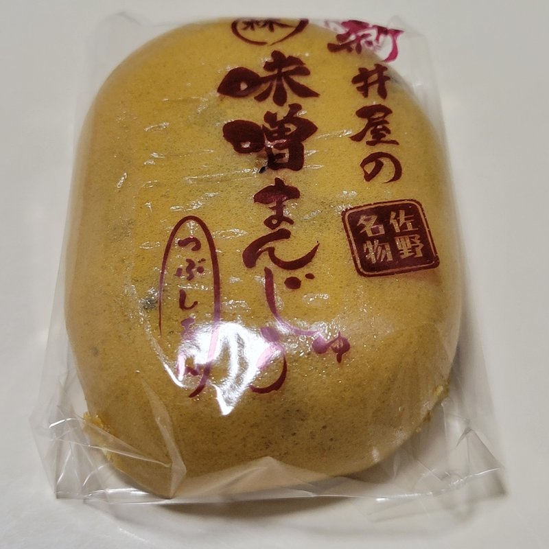 味噌まんじゅう　つぶあん(新井屋 )