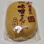 味噌まんじゅう　つぶあん