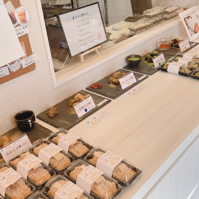 (生わらび餅専門店ほっぺ)