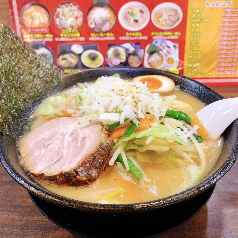 野菜煮込ラーメン (味噌)(らーめん華小屋)