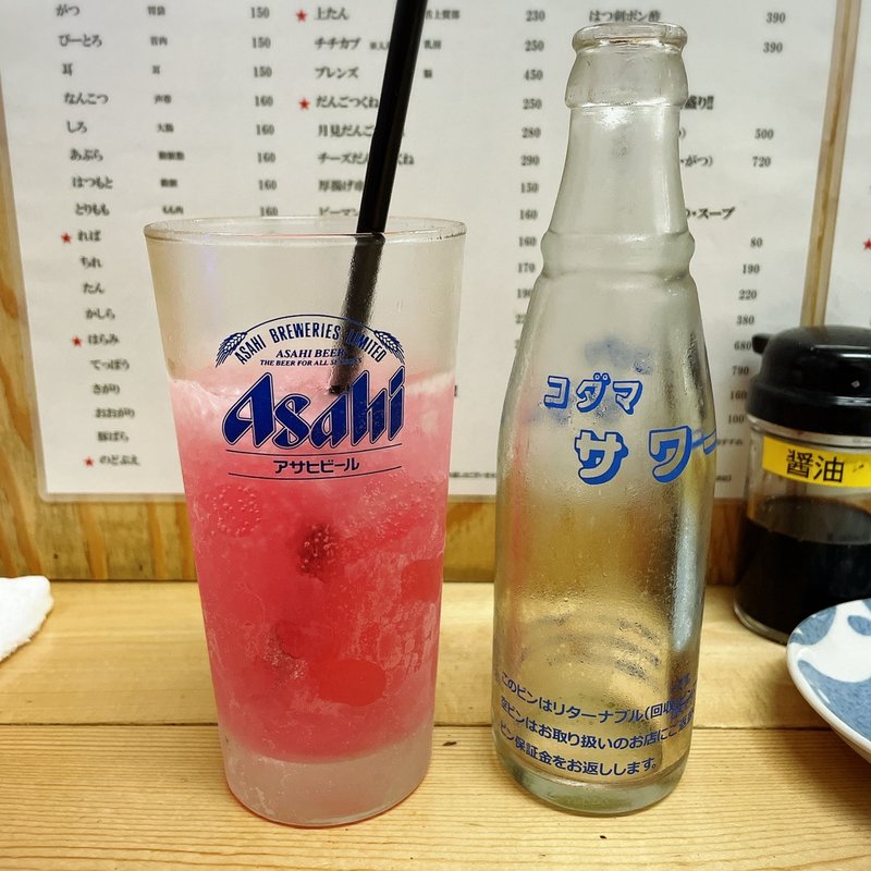 バイスサワー(もつ焼き はじめ)