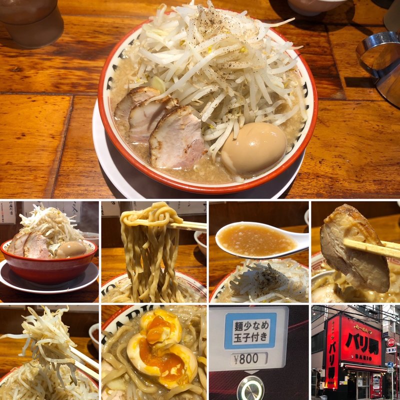 麺少なめ玉子付き(らーめん バリ男 )