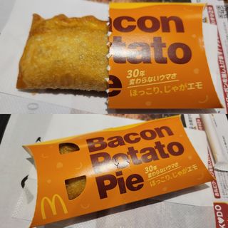 ベーコンポテトパイ(マクドナルド)