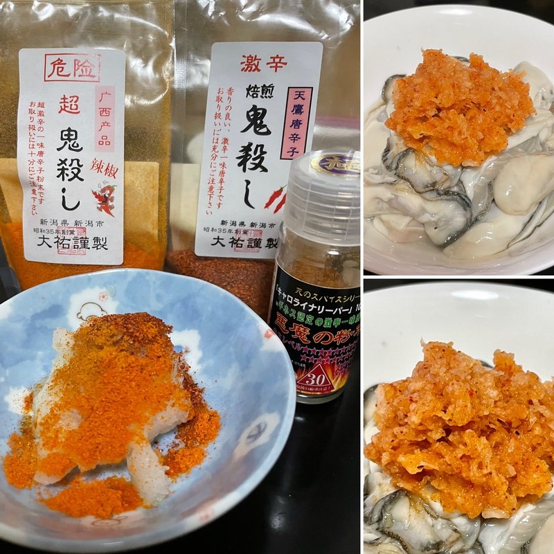 牡蠣ポン酢(自宅)