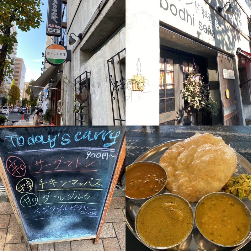 カレー3種セット(南インド料理店 ボーディセナ)