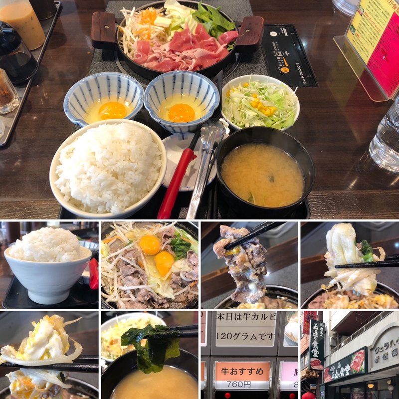 本日の牛おすすめに生卵web(肉屋の正直な食堂 新宿御苑店 )