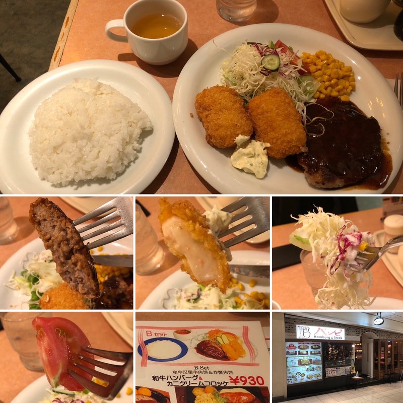 Bセット(バンビ 新宿サブナードレストラン街 )