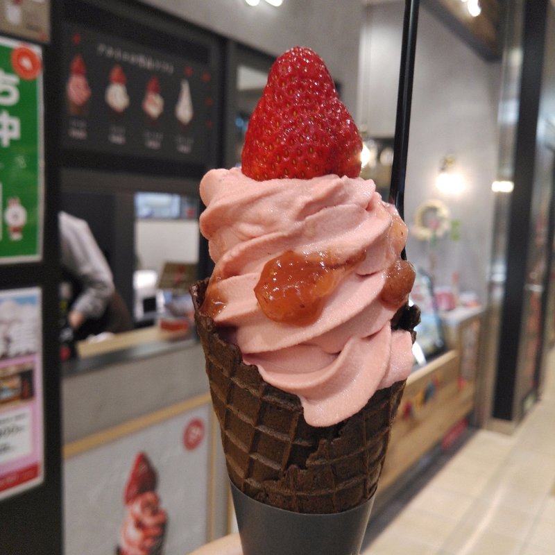 アカイロの雪山ソフト　アカ(いちごスイーツ工房 アカイロコウザン)