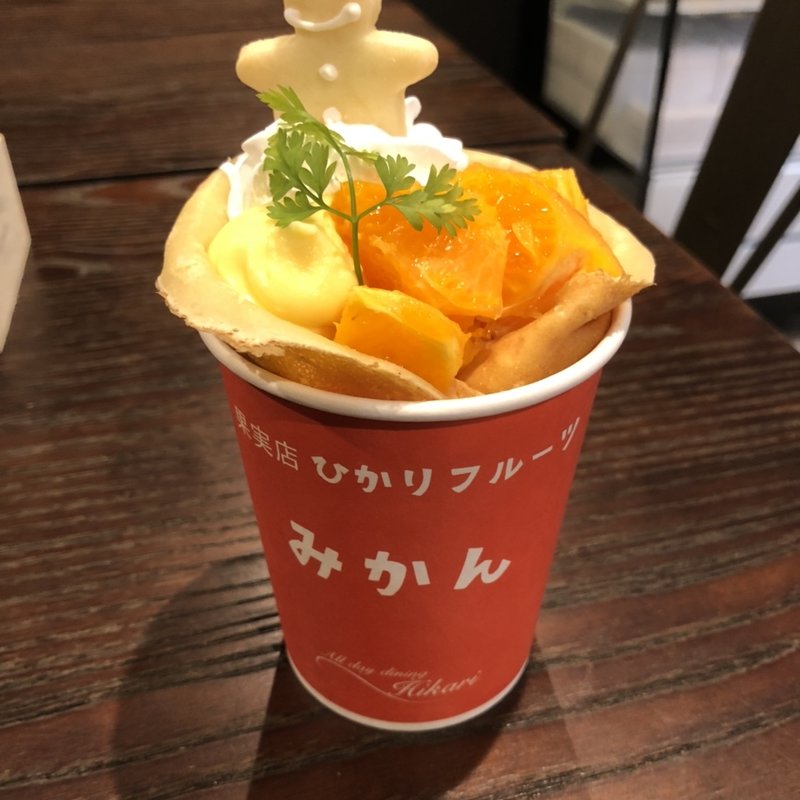 ホイップカスタードみかん(果実店ひかりフルーツ)