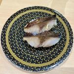 炙りしめさば