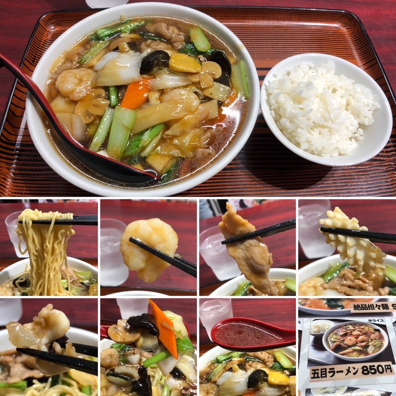 五目ラーメン(四川酒家)