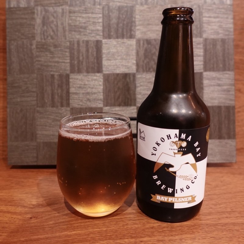 横浜ベイピルスナー(横濱丿貫)