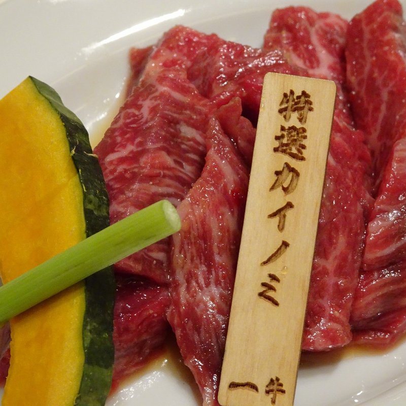 特撰カイノミ(板前焼肉 一牛 道頓堀店)