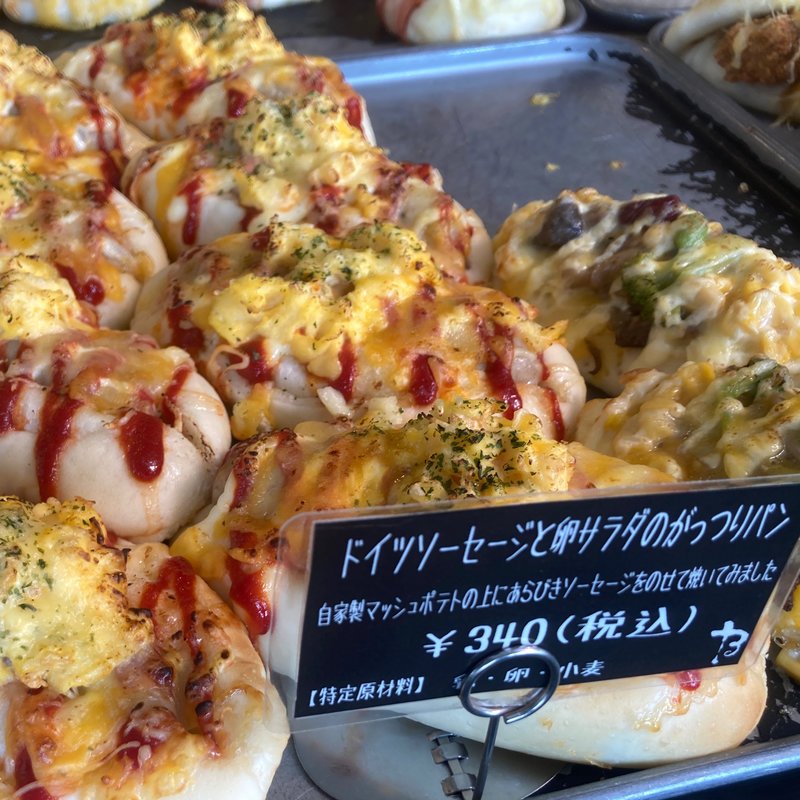 ソーセージとチリビーンズのがっつりパン(BENKEI  （ベンケイ）)