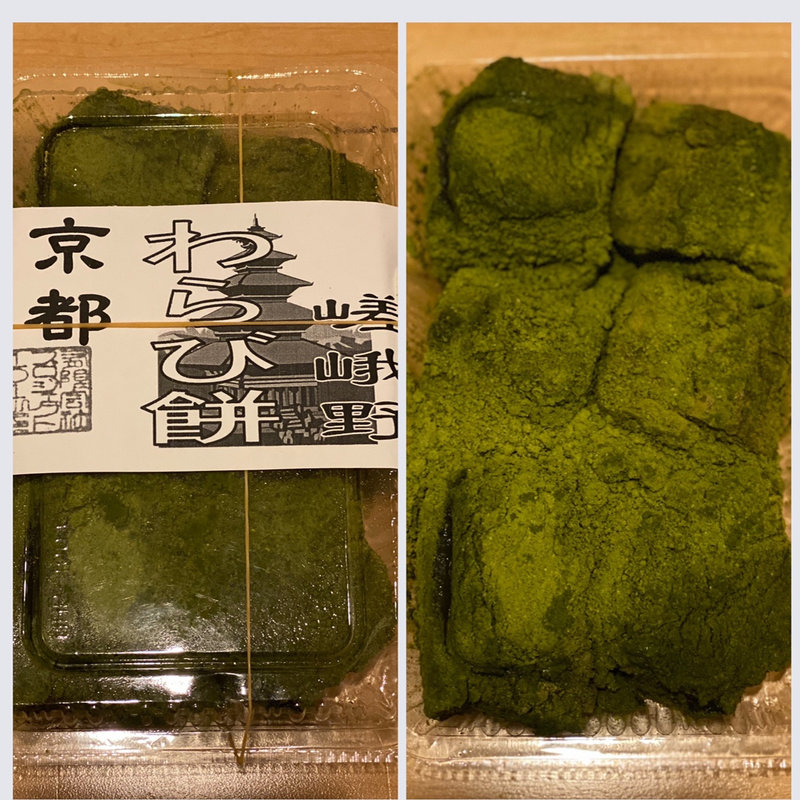 抹茶わらび(菓子処 京ひみこ )