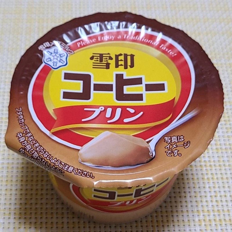 メグミルク「雪印コーヒープリン」(ローソンストア100 板橋赤塚新町店)