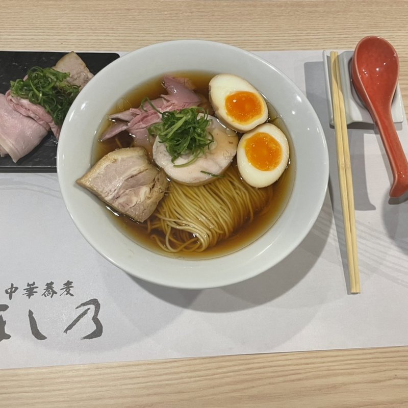 醤油ラーメン(中華蕎麦ほし乃（旧名：清湯醤油ほし乃）)