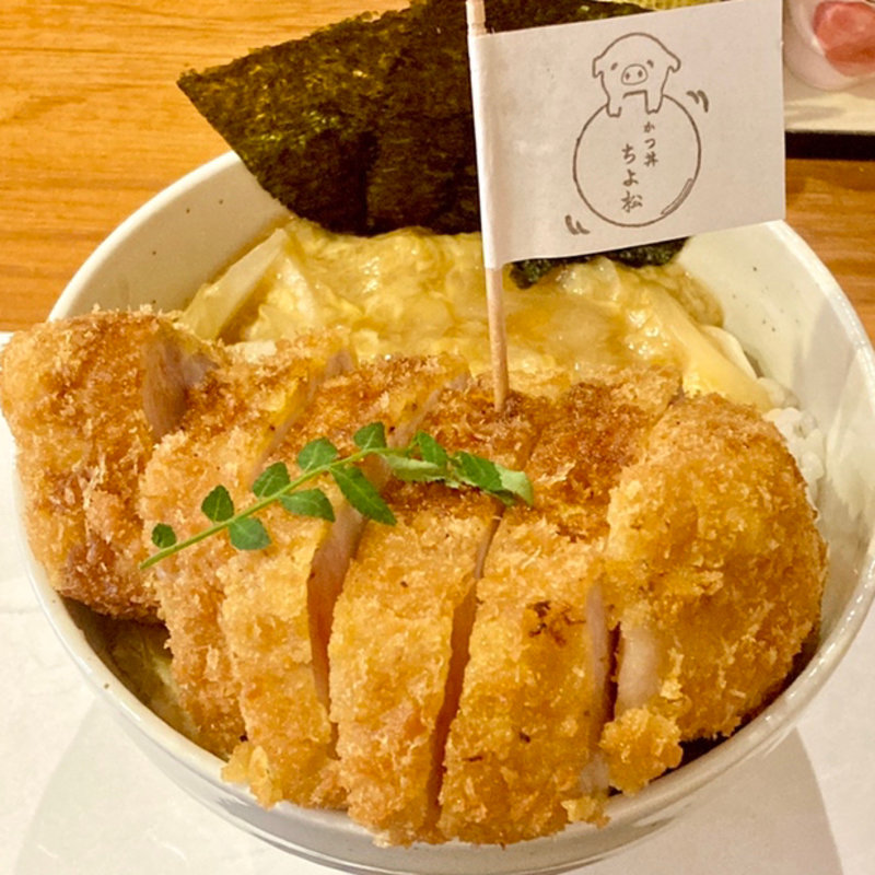上5㌢焼きかつ丼(国産豚肉約350g)ピクルス付(大阪 かつ丼 ちよ松道頓堀本店( 大盛り ・ デカ盛り ) 難波)