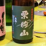 宮城県「栗駒山 特別純米酒」(立呑み とだか)