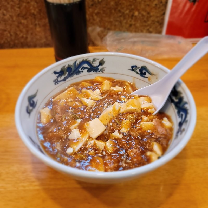 麻婆豆腐(お太幸武山店)