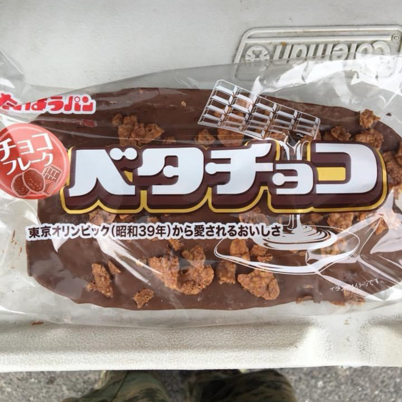 ベタチョコフレーク(たいようパン 直売所 )