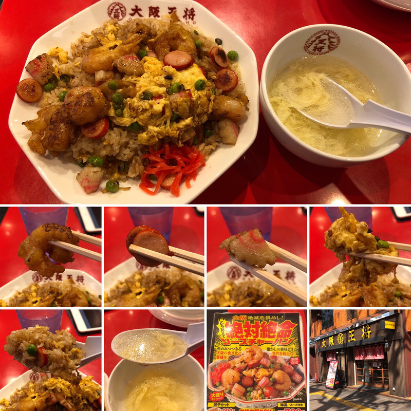 絶対絶命ソースチャーハン(大阪王将 新宿店)