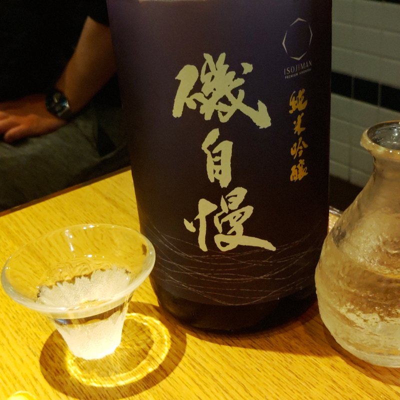 磯自慢(熱海銀座 おさかな食堂)