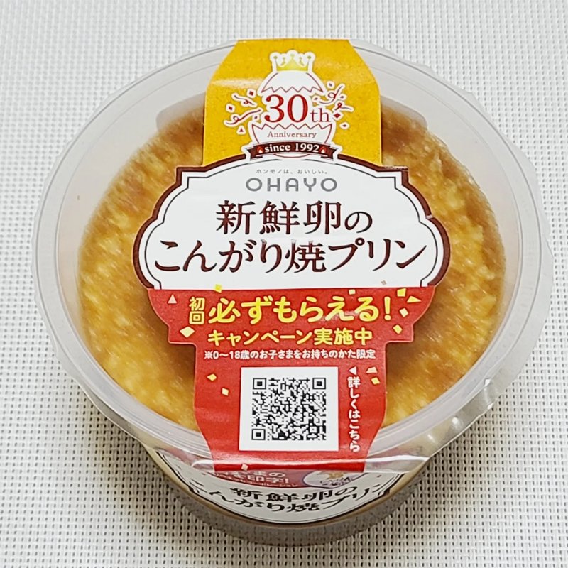 オハヨー「新鮮卵のこんがり焼プリン」

(ローソンストア100 板橋赤塚新町店)