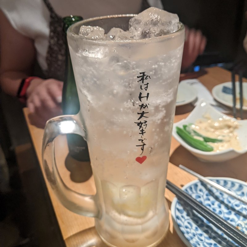 クリスタルサワー（メガ）(立呑み8 )