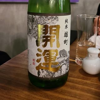 静岡県「開運 純米 赤磐雄町」(ローストホース （ROAST HORSE ）)