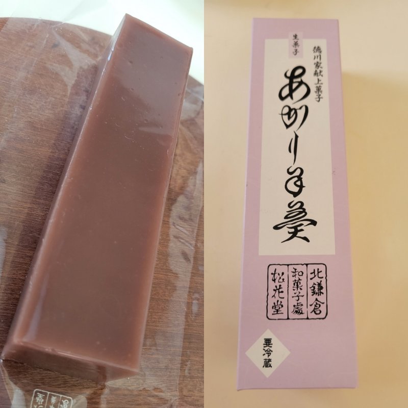 あがり羊羹(松花堂)