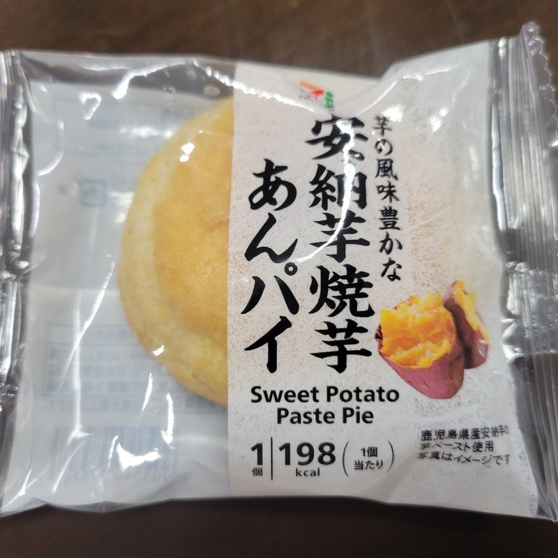 安納芋焼芋あんパイ(セブンイレブン)