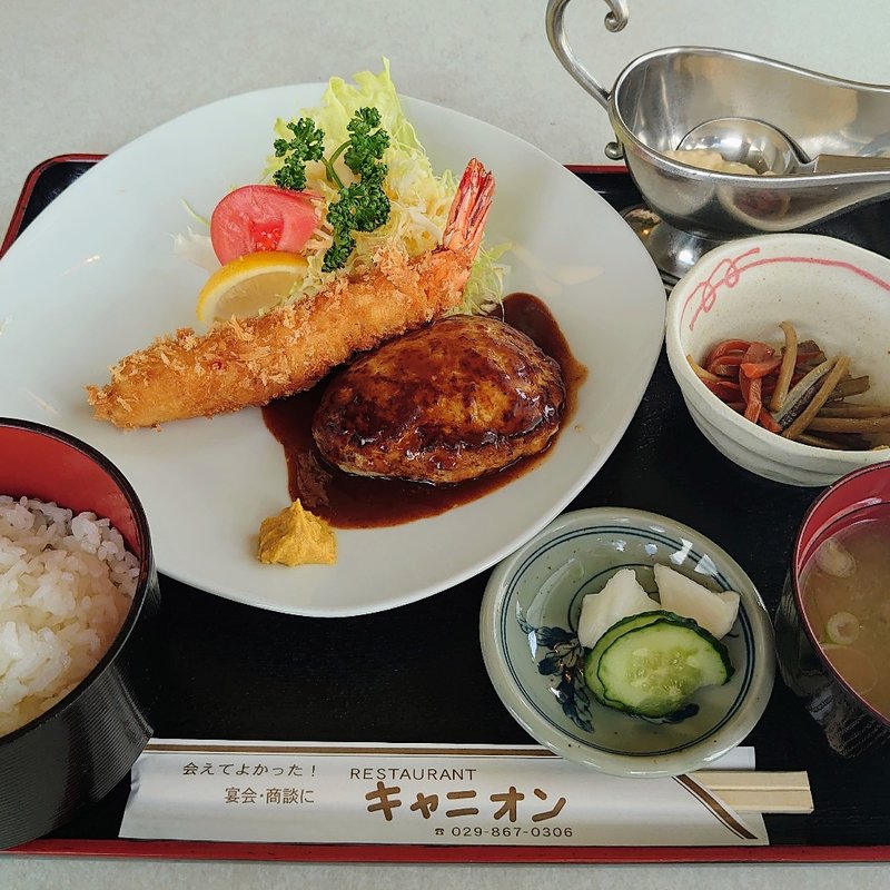 Aセット(エビフライ･ハンバーグ)(和風レストラン　キャニオン )