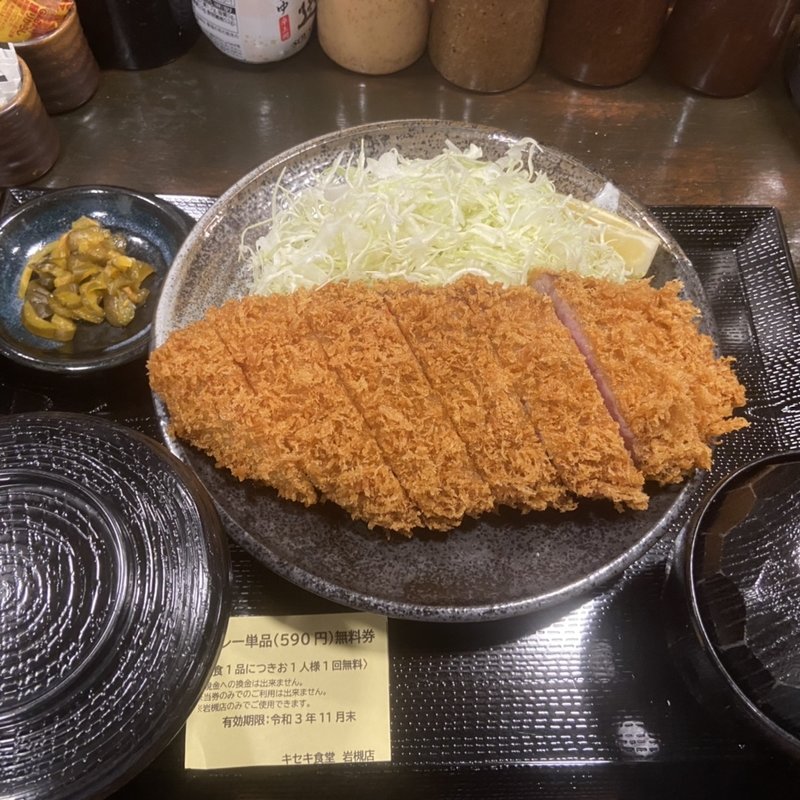 上キセキカツ定食(キセキ食堂)