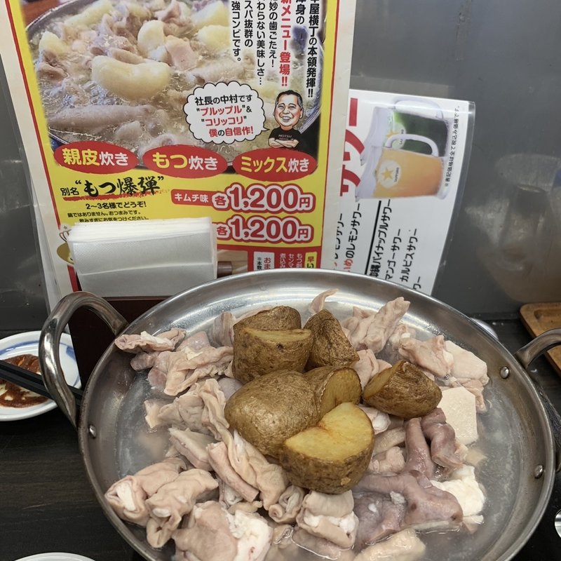 もつ炊き(串屋横丁　もつ焼きセンター)
