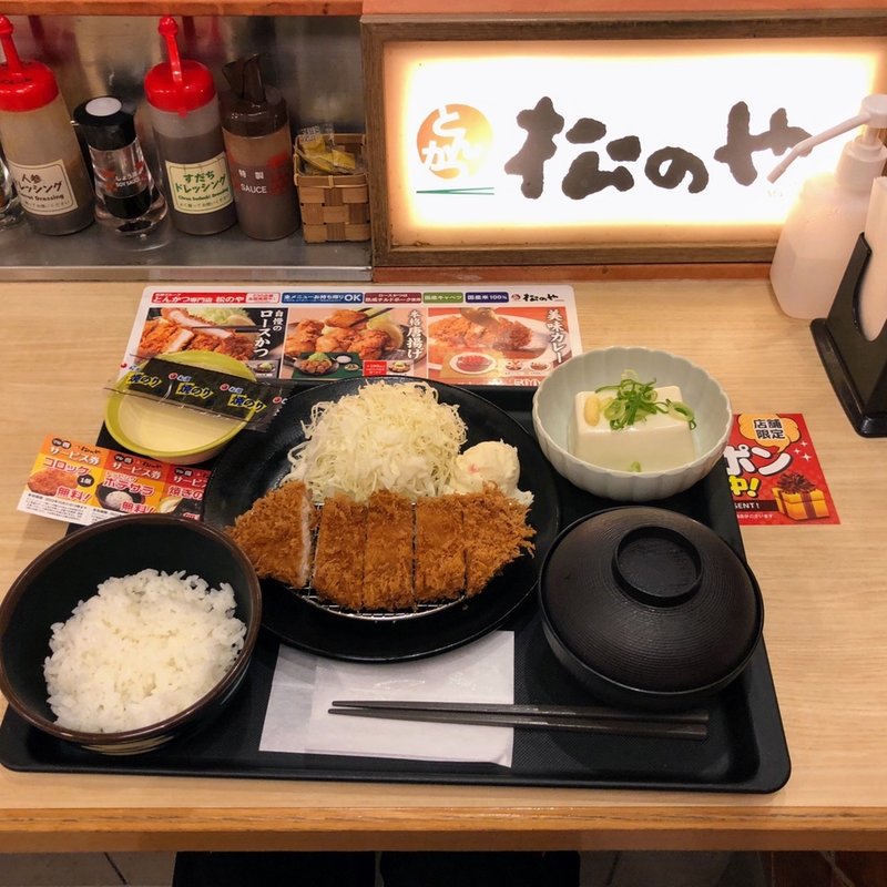 得朝ロースかつ定食(松乃家 千歳船橋店 )