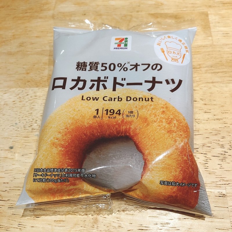 糖質50%オフのロカボドーナツ(セブン-イレブン 台東浅草橋3丁目店)