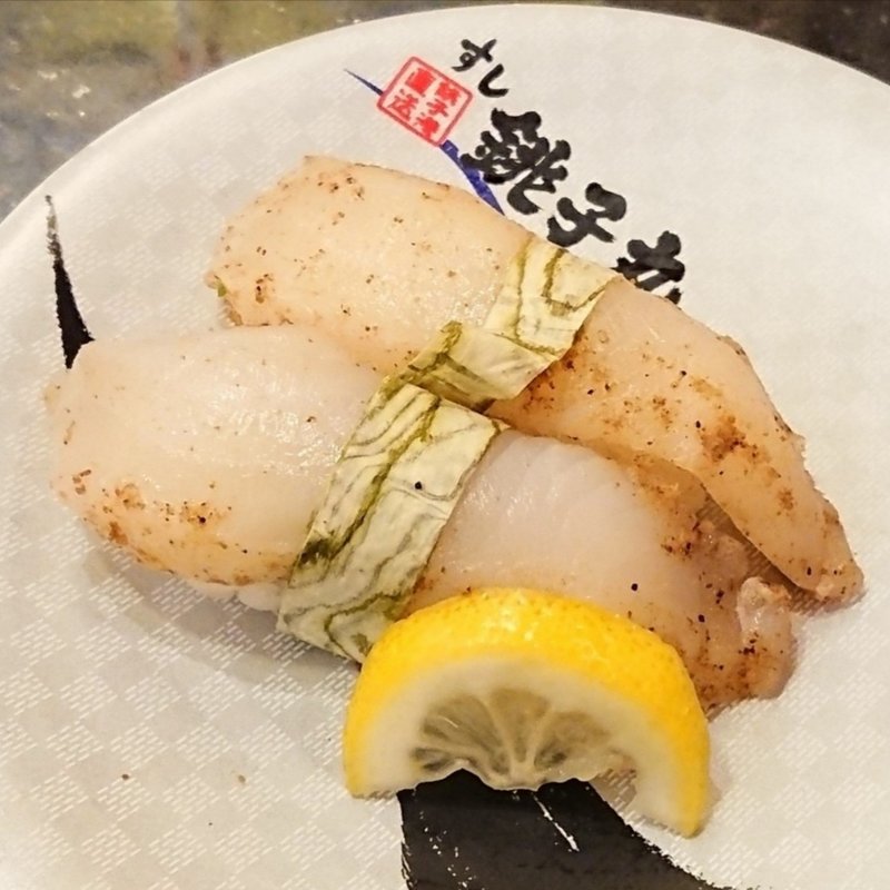 さめかれい削りづけ(すし銚子丸 横浜都筑店)