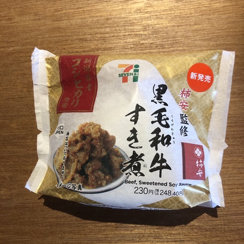 柿安監修黒毛和牛すき煮 おにぎり(セブンイレブン神田神保町2丁目店)