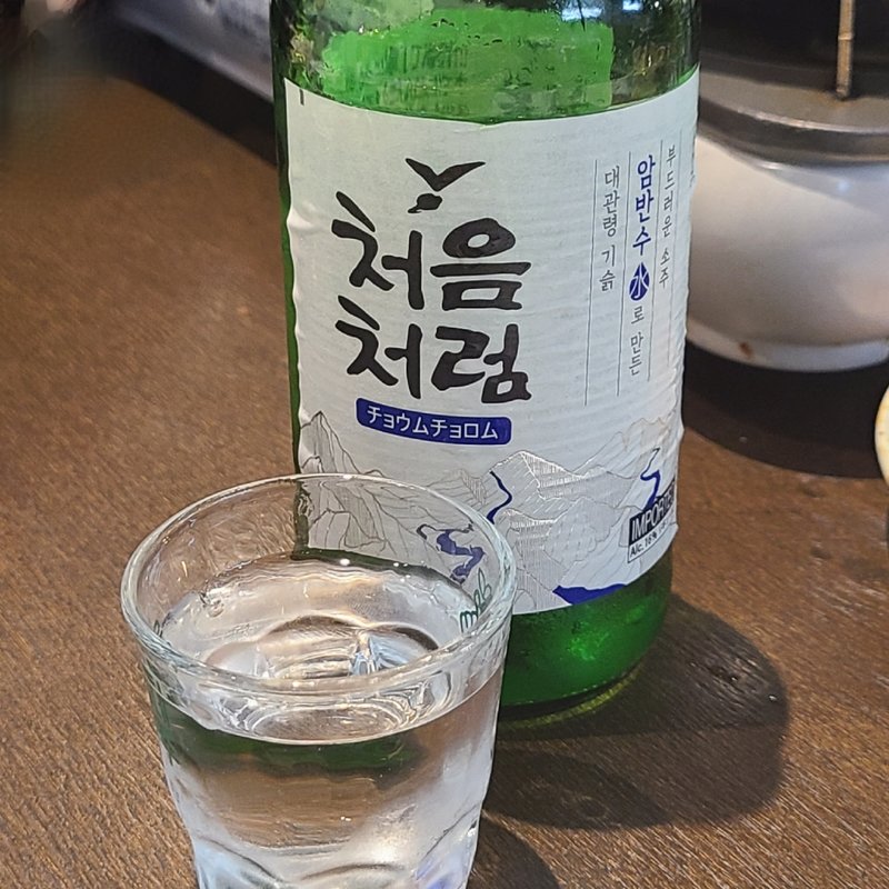 チョウムチョロム(テ～ハンミング)