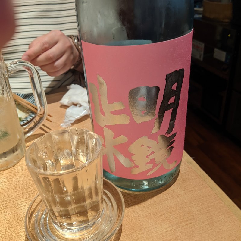 明鏡止水(やきとん・地酒　こたろう)