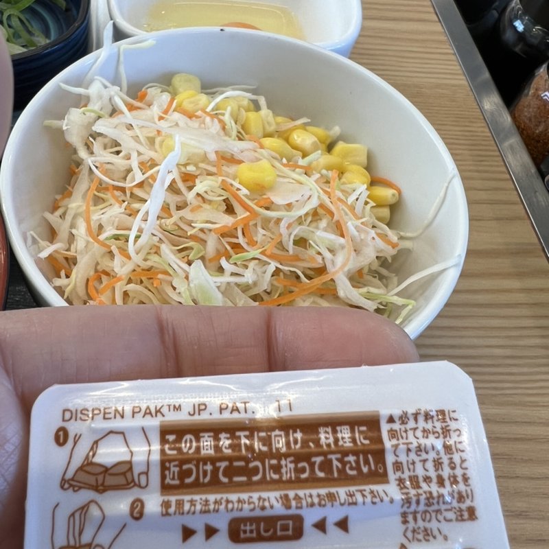 生野菜さらだ(吉野家 甲州街道府中白糸台店)