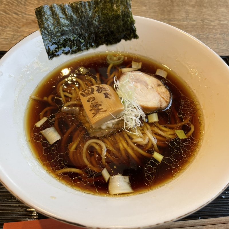 鶏中華そば(麺や 四つ葉)