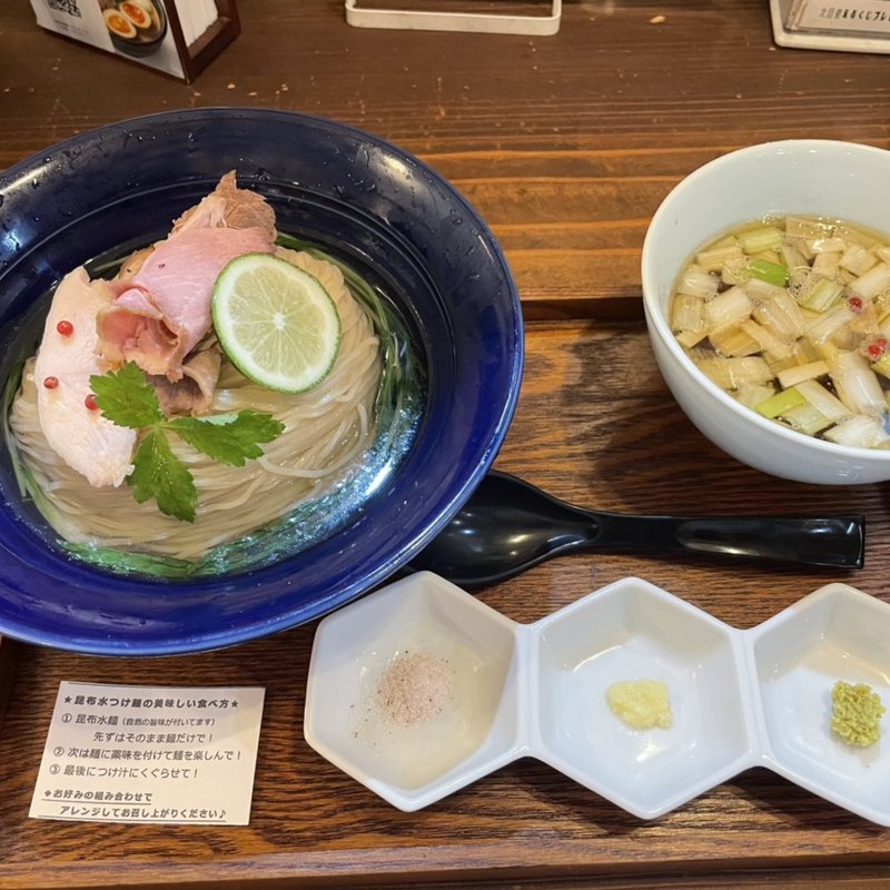 透き通る・昆布水つけ麺(麺家神明 大府半月店)