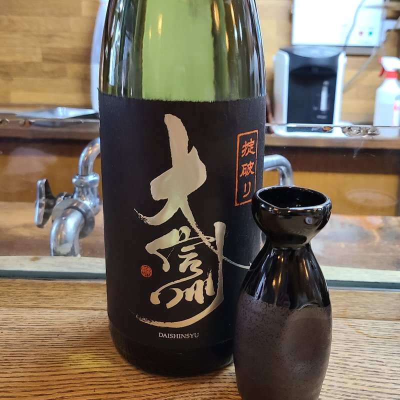 長野県「大信州 掟破り 純米大吟醸生詰」(かぶと )