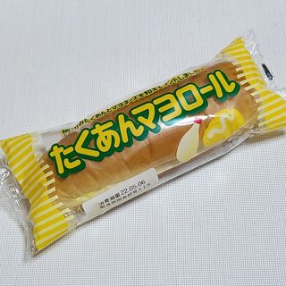 伊藤製パン「たくあんマヨロール」
(ローソンストア100 板橋赤塚新町店)