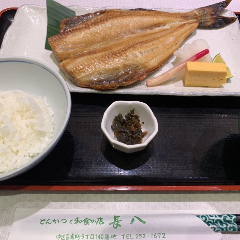 ほっけの塩焼き(とんかつと和食の店 長八  )