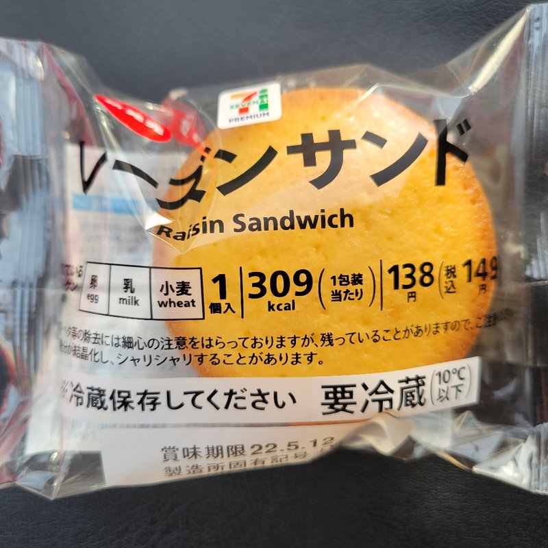 レーズンサンド(セブンイレブン)