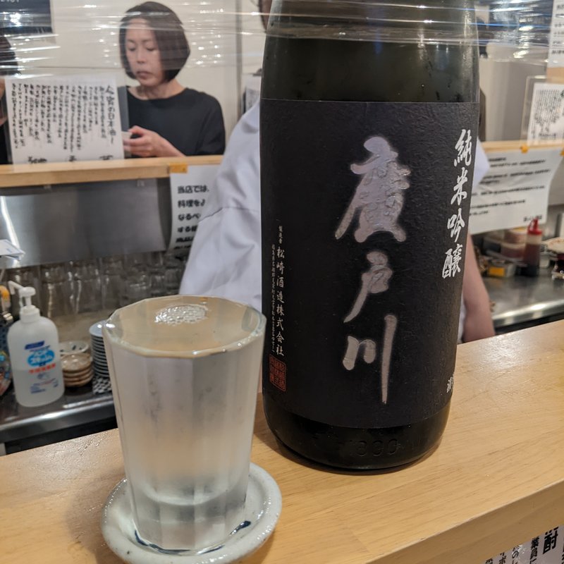 廣戸川(田っくん商店)