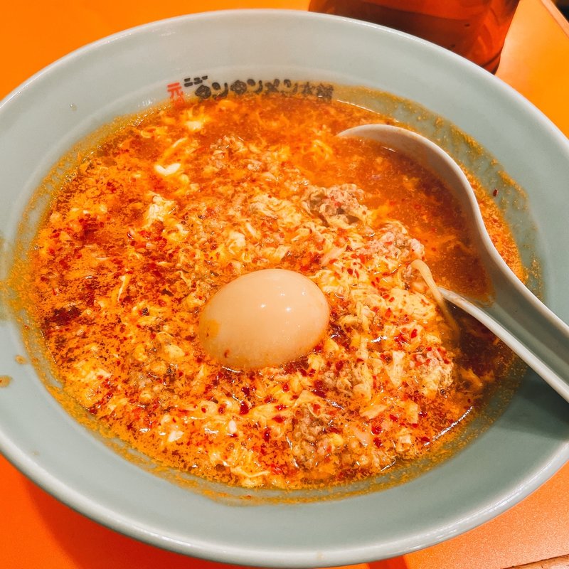 タンタンメン（中辛）味付玉子(元祖ニュータンタンメン本舗 伊勢佐木店)